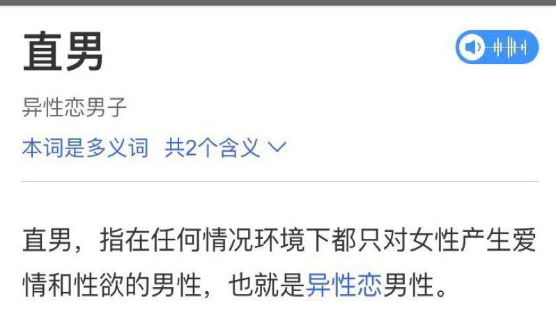 当个直男有什么好处,直男真的难吗