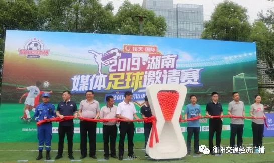 2023湖南足球邀请赛直播,湖南足球邀请赛直播