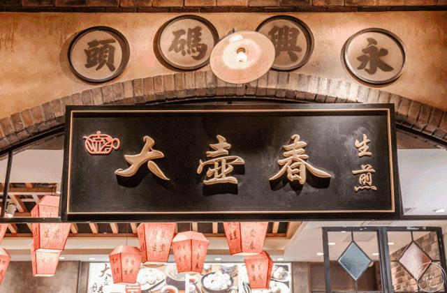 浦东新地标480米,上海浦东逛吃一条街