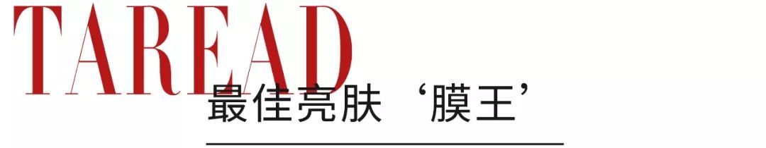 满柜面膜大测评|到底谁是性价比‘膜王’