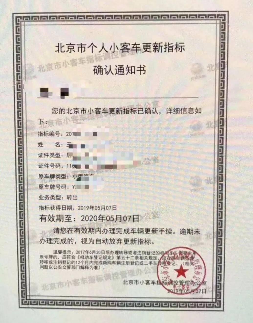 二手京牌指标,京牌为什么难求