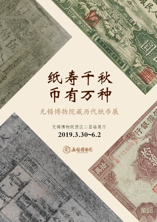 中国纸币演变视频,中国纸币由来