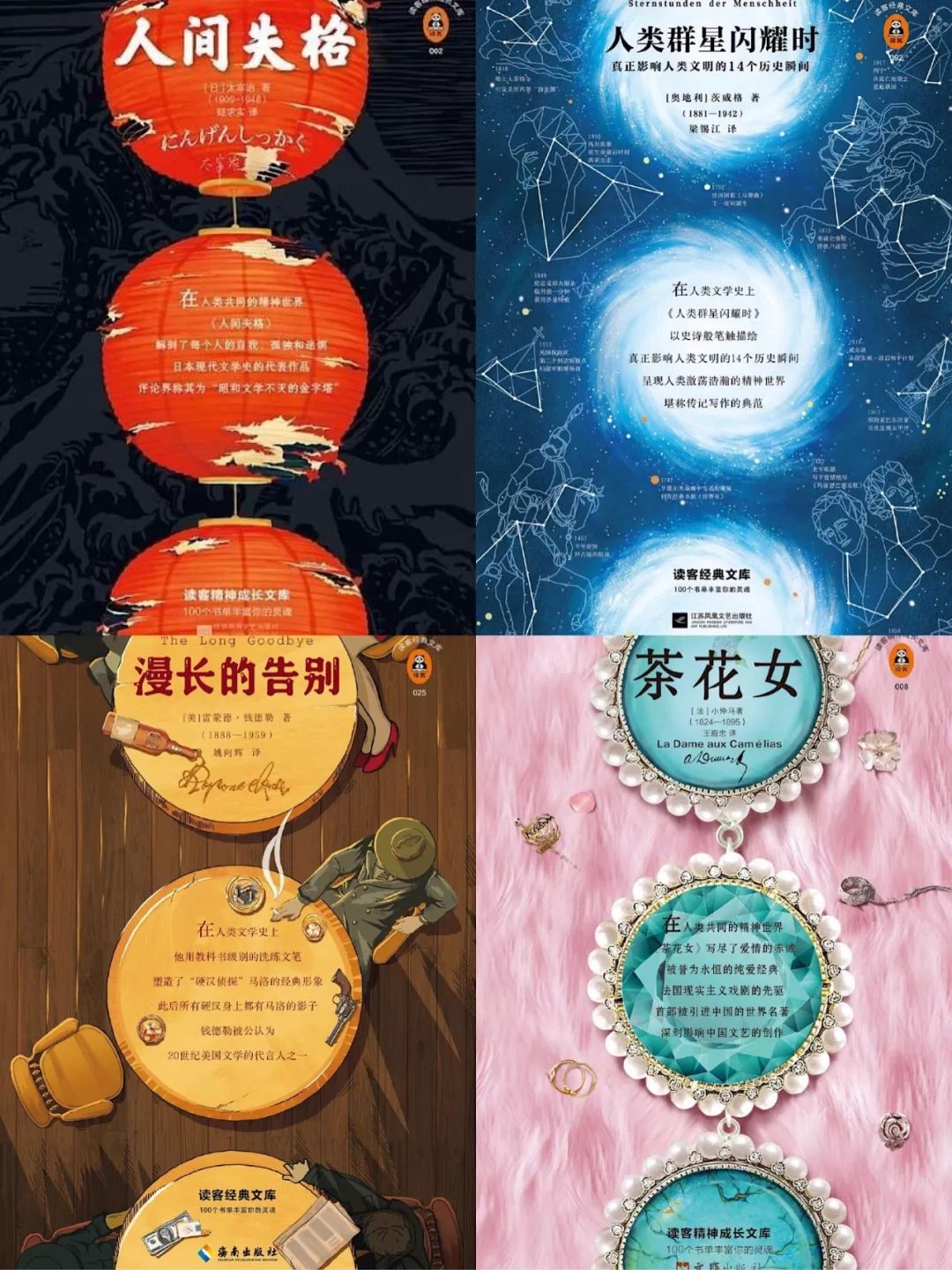 一本书如何成为世界名著,经典名著怎么打造成畅销书