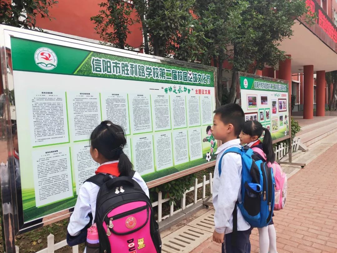 2022新县校长杯足球赛,信阳第七届学校足球比赛开幕式