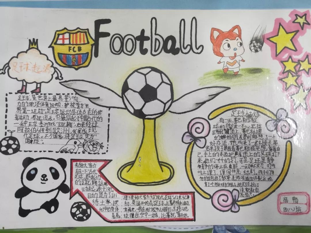 2022新县校长杯足球赛,信阳第七届学校足球比赛开幕式