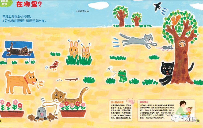 开团|颜值在线,崇尚自由探索,近期最喜欢的低龄宝宝全脑开发游戏书!