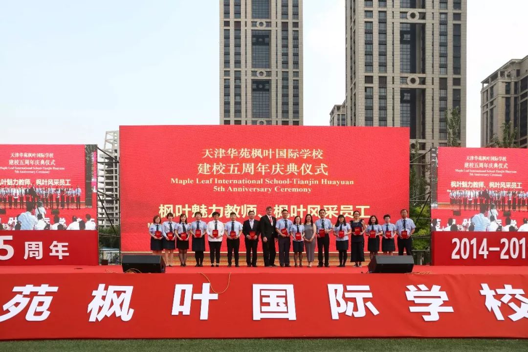 天津华苑枫叶国际学校今年招生,天津华苑枫叶国际学校