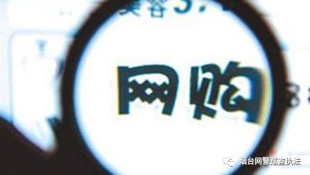 遇到网上购物商家欺骗怎么处理,网购被骗怎么办