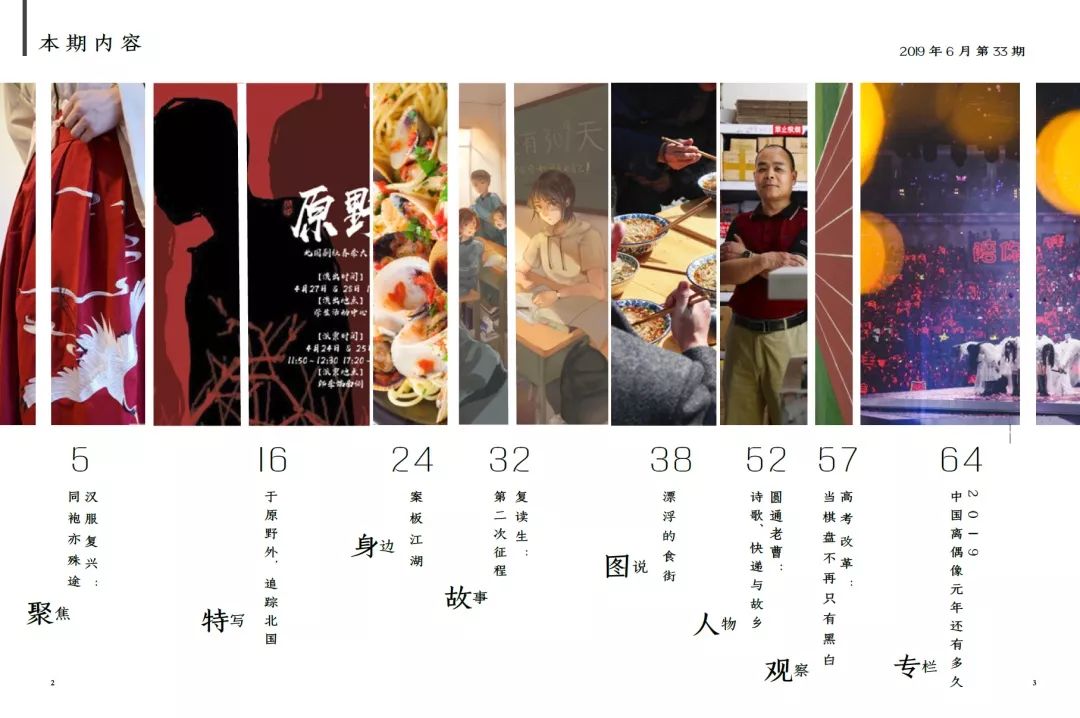 新刊预告丨夏日，雪人与你不期而遇