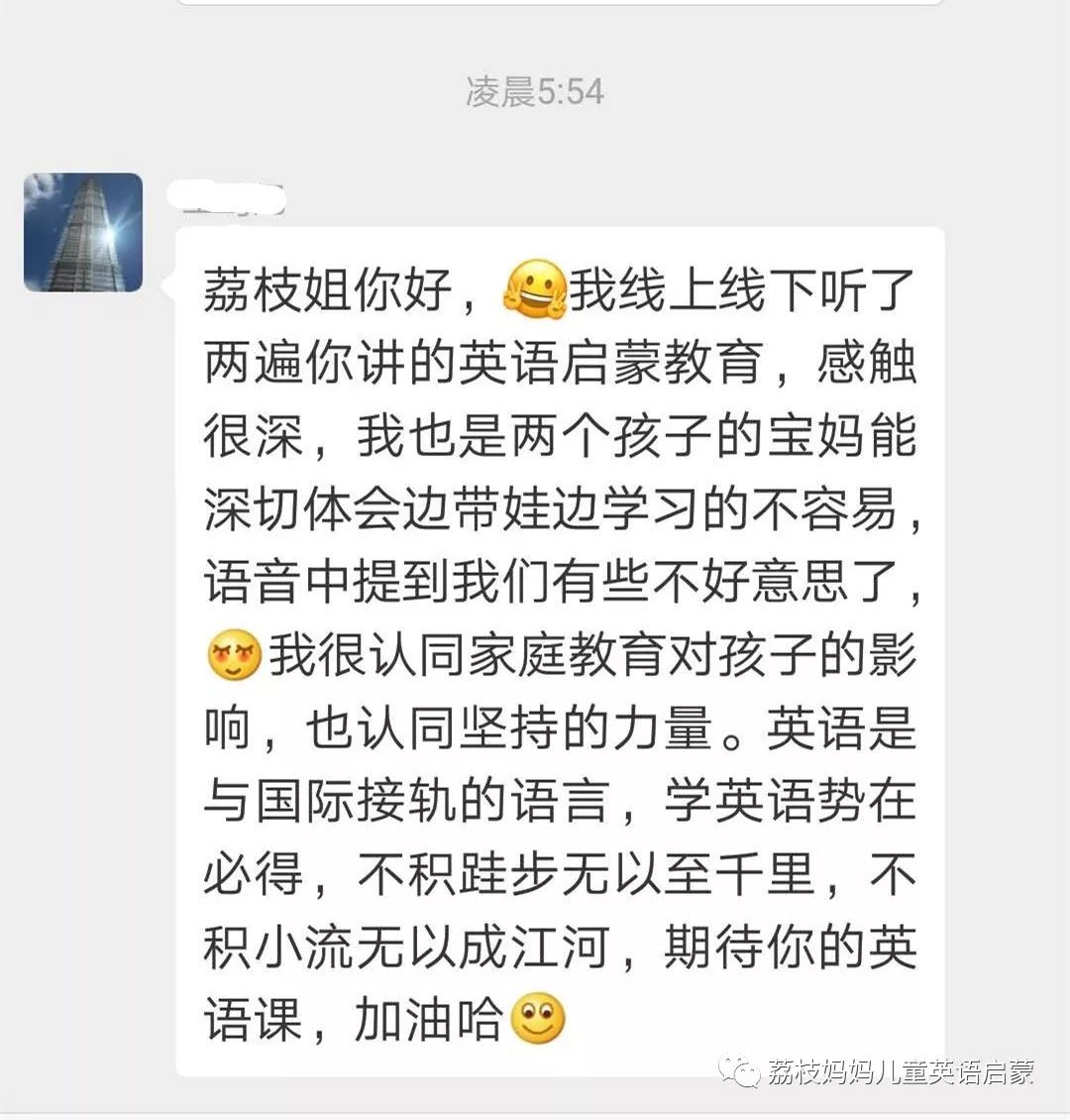 零基础家长也能培养出英语牛娃，答案大揭秘
