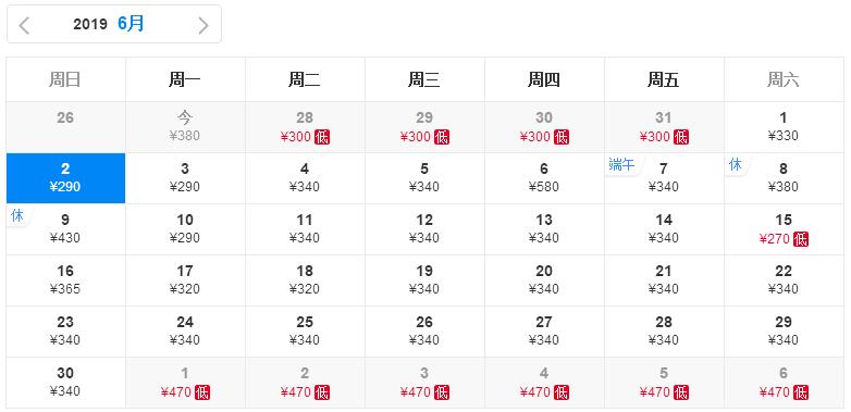 41℃高温来袭！6月白菜价机票来了！从郑州出发最低只要181元