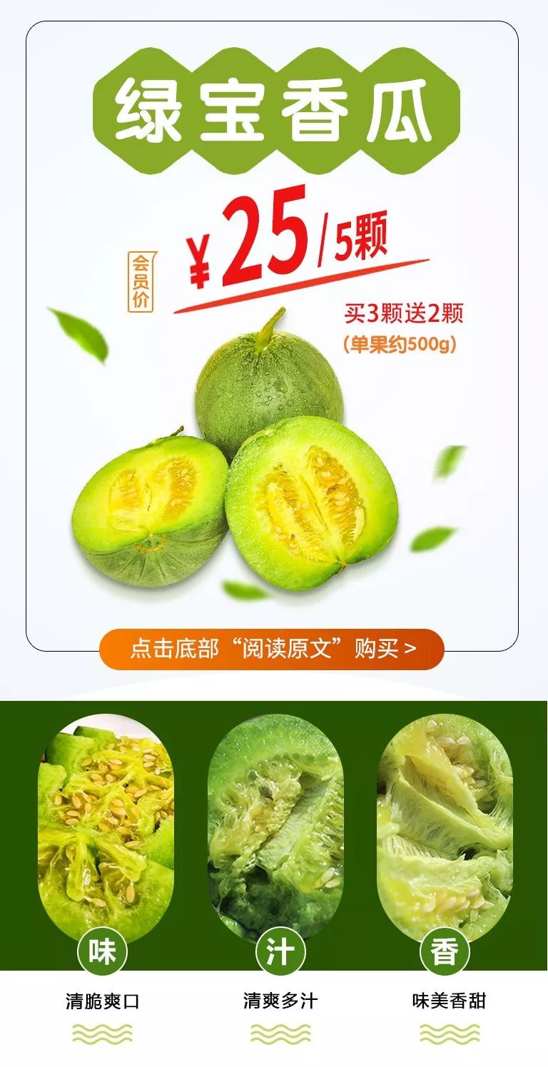 880福利▏绿宝香瓜25元/5颗！菠萝蜜18.8元/3盒！越南红心火龙果0.98元/盒！