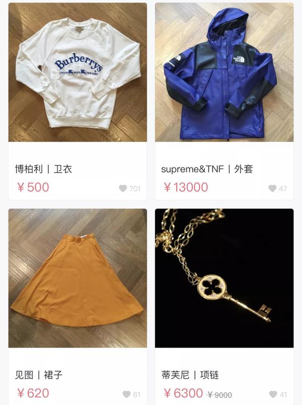 孙俪卖二手东西,孙俪卖的二手东西