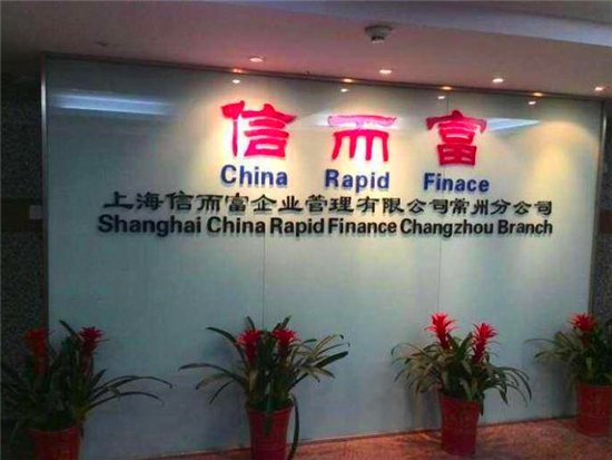 信而富欠4000多不还要紧吗,信而富贷利率