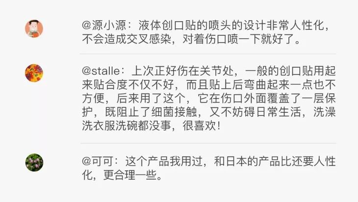 喷雾式防水创可贴,液体创可贴有效果吗