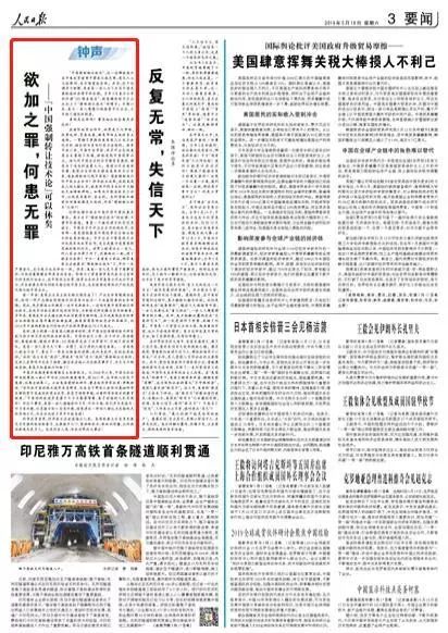 加征关税对一国福利的影响,人民日报评美国加征关税