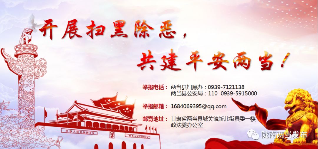 两当县“城市双修”工程答疑解惑及问卷调查走一波~