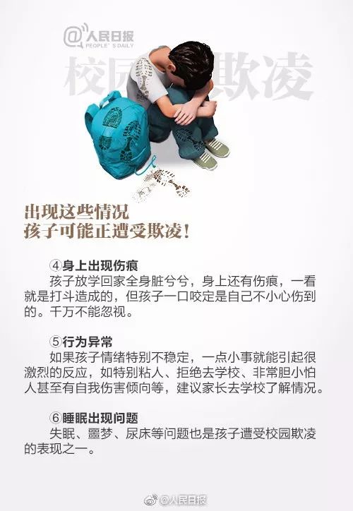 河北平乡一中学女生被逼下跪,河北一学校疑似打骂学生