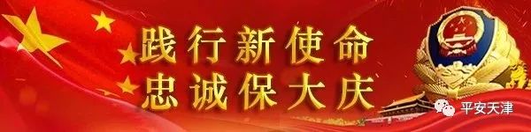 紧急提示丨揭秘最新“套路”！请小心防范！