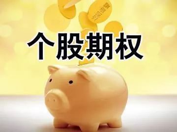 个股期权是骗人的吗,场外个股期权骗局套路多