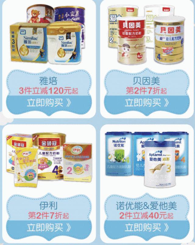 买三免一还有62折？6.1儿童节「家乐福商城」App和银联云闪付，抢救童年，联手宠你！