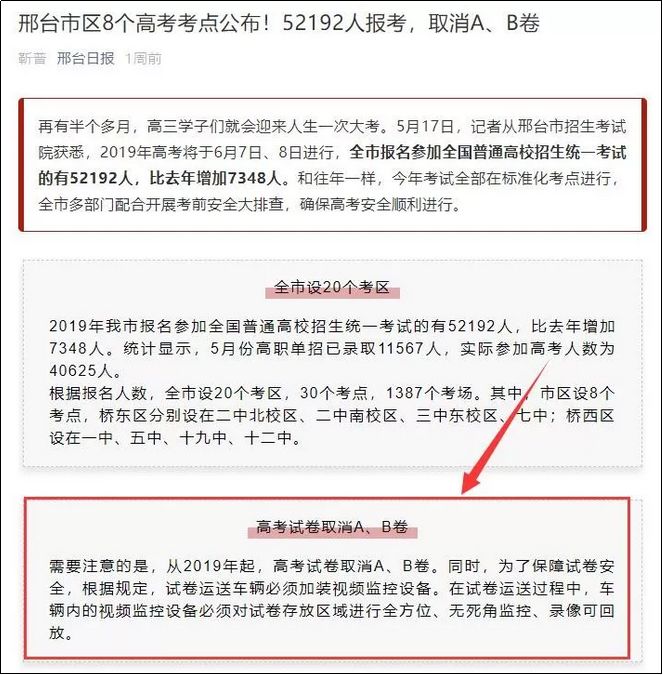 高考试卷要不要加ab卷,高考ab卷试卷有什么不同吗