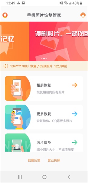 安卓手机恢复手机照片视频,手机照片怎么恢复到苹果手机里