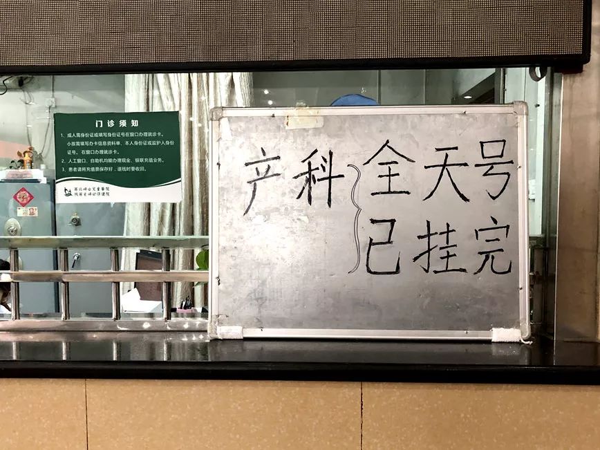 来到清晨8点的西安妇产科，才知道啥叫天意弄人...