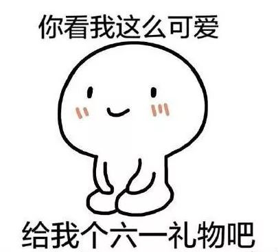 和小朋友们一起过六一的美好时光,童真童趣欢庆六一