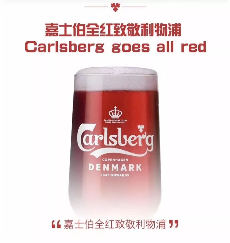 嘉士伯啤酒特惠,嘉士伯啤酒利物浦