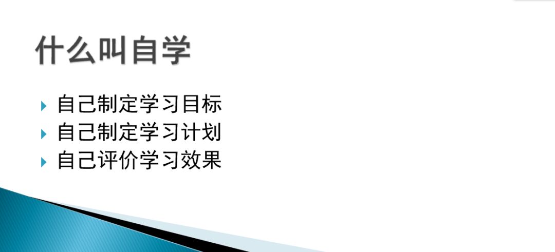 如何培养孩子自学数学的能力,如何培养数学自学能力
