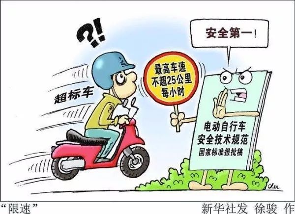 兴义对电动车的要求,电动车新国标兴义