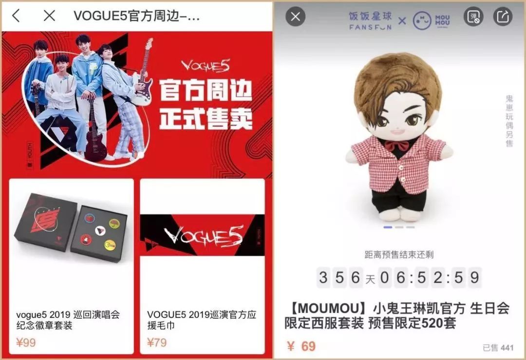 偶像周边店铺推荐,粉丝卖偶像周边正常吗