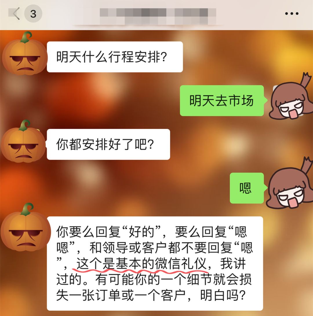女孩子说被老板骂了,女生说被老板骂了一顿