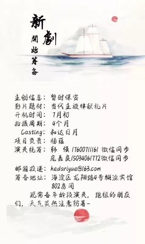 精选组讯丨30集电视剧《谁与同行》、治愈系电视剧《余生,请多指教》、古装电视剧《步云衢》、古装轻喜剧《少爷与我的罗曼史》等