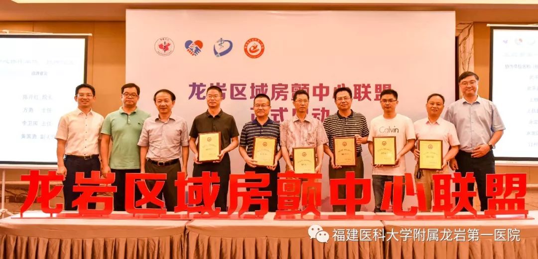 龙岩FangChan联盟