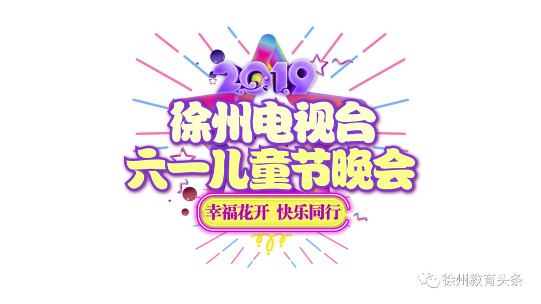 六一儿童节晚会有什么节目,六一儿童节又短又精彩的节目