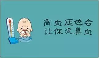 鼻出血的六种止血方法,鼻出血的止血方法你做对了吗
