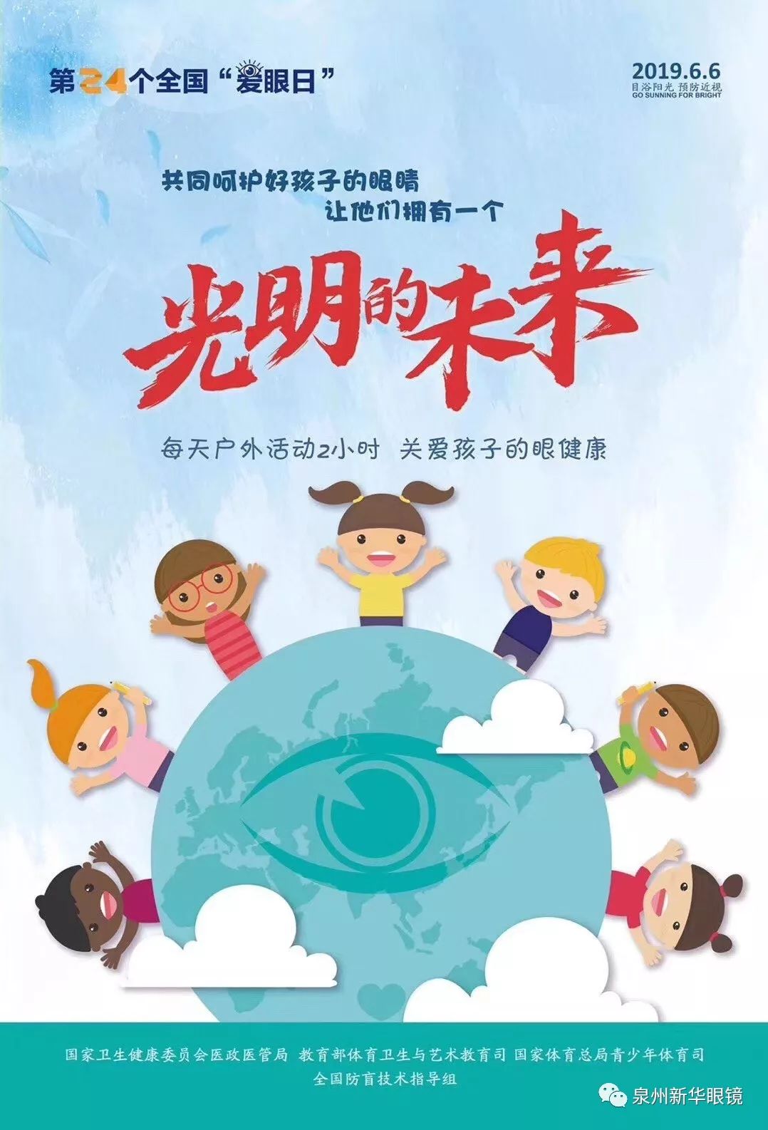 扩散！安溪戴眼镜的人快看！这个一定注意，中午都在传