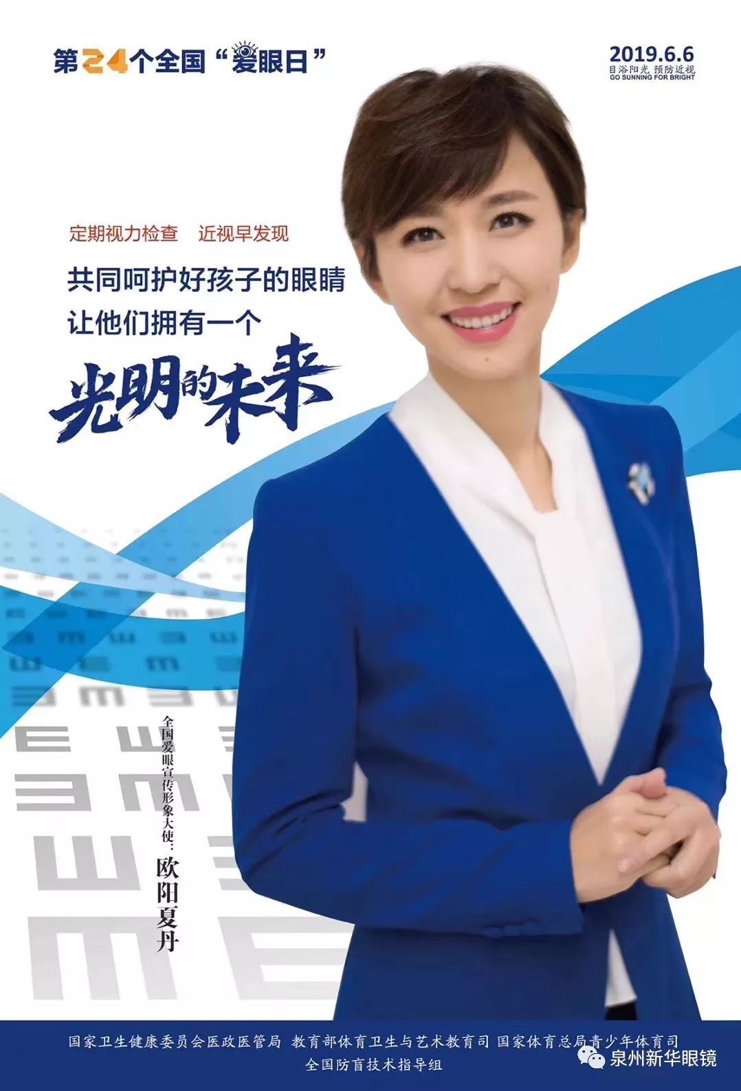 扩散！安溪戴眼镜的人快看！这个一定注意，中午都在传