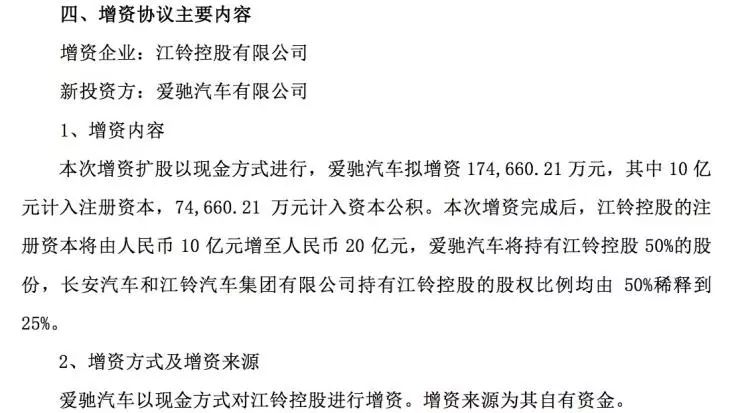 陆风汽车公司现状,陆风汽车重组