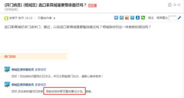 苏州蠡口家具城恢复营业了吗,苏州蠡口家具厂搬家