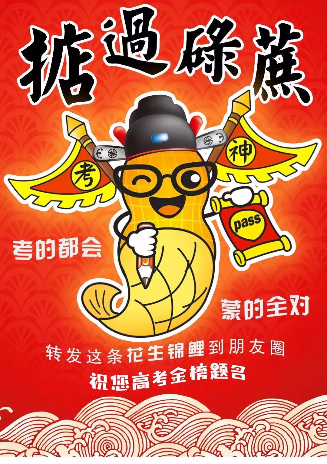 今日可踩点，佛山5.3万考生参加高考！高考必胜锦鲤戳一下→