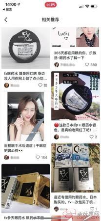 日本网红眼药水被召回,日本代购网红眼药水