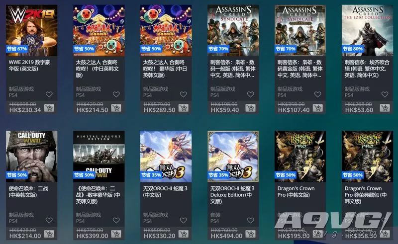 ps商店港服特惠10月,港服PS商店圣诞特卖开启