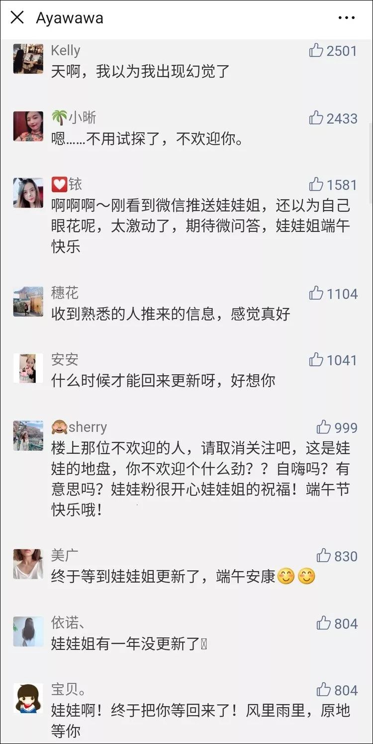 ayawawa简介,ayawawa事件