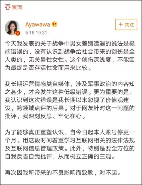 ayawawa简介,ayawawa事件