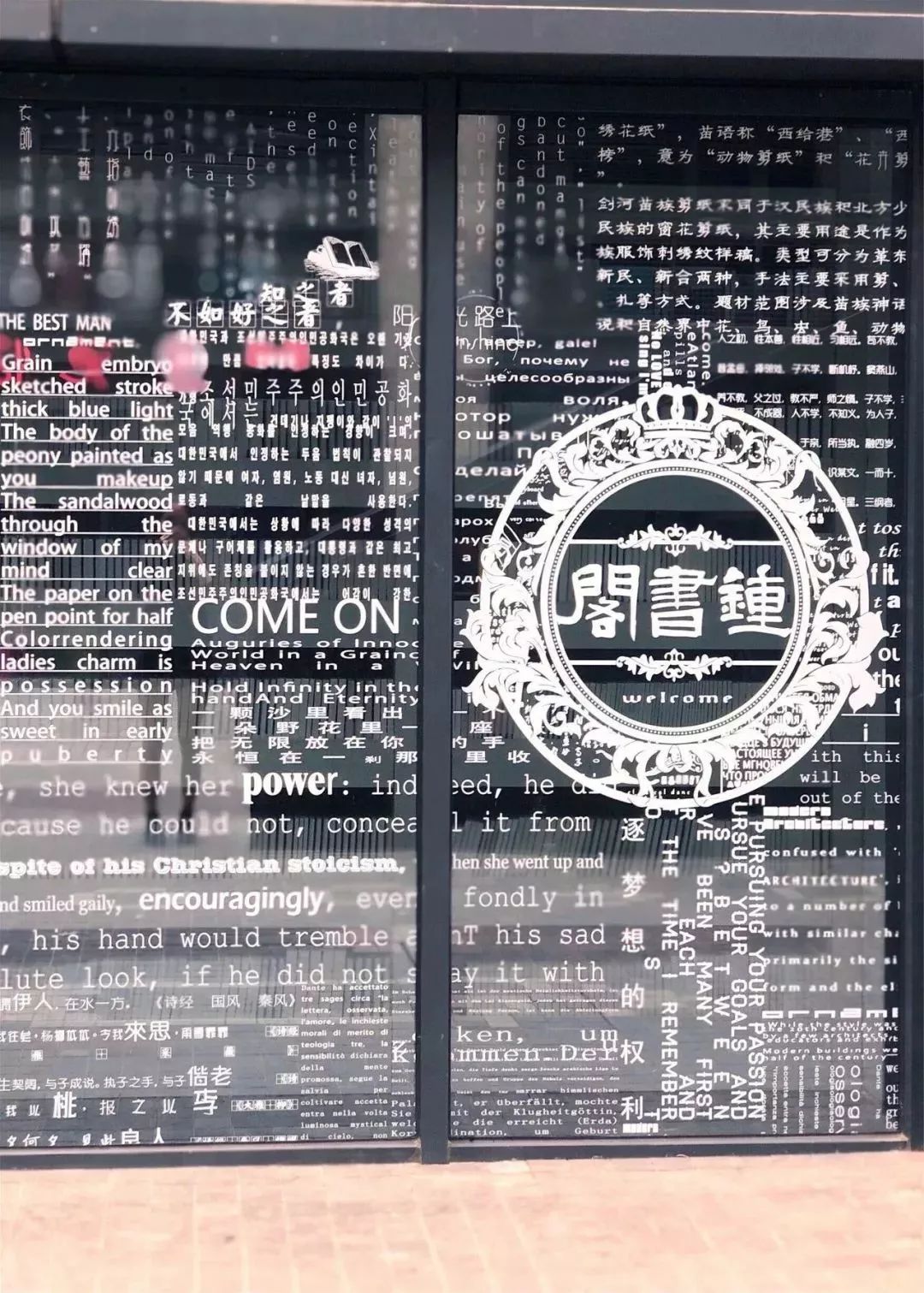 全球最美的书店在西安,全球最美书店内部