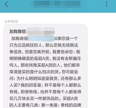 网易云歌单也能卖鞋，贩子们并不太依赖交易平台