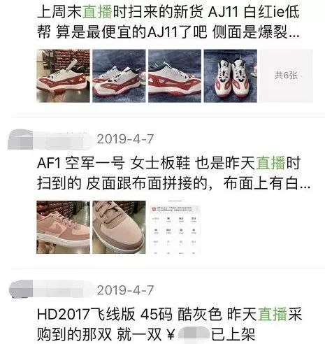 网易云歌单也能卖鞋，贩子们并不太依赖交易平台